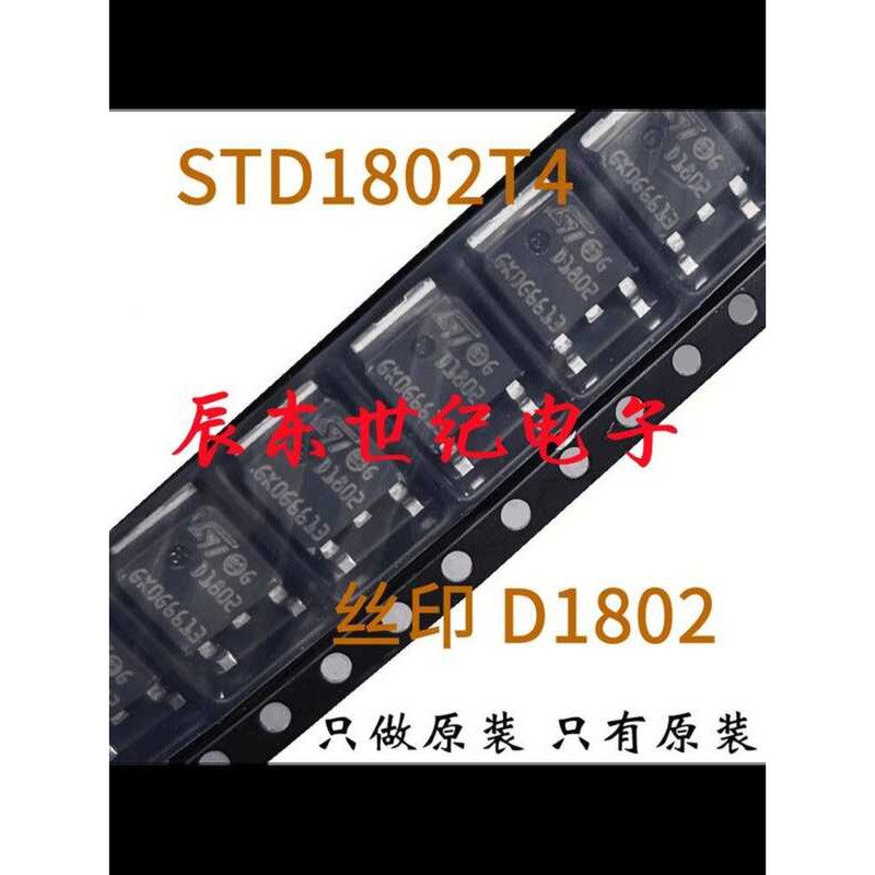 STD1802T4 Silk Screen D1802 TO-252 Brand New Original Switch NPN Power ...