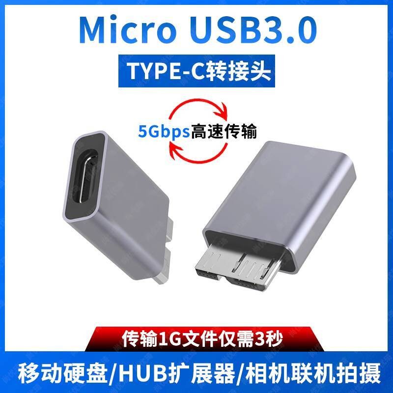Shangyouqi TYPE-C Female to Micro USB 3.0 Adapter Old Style Mobile Hard ...