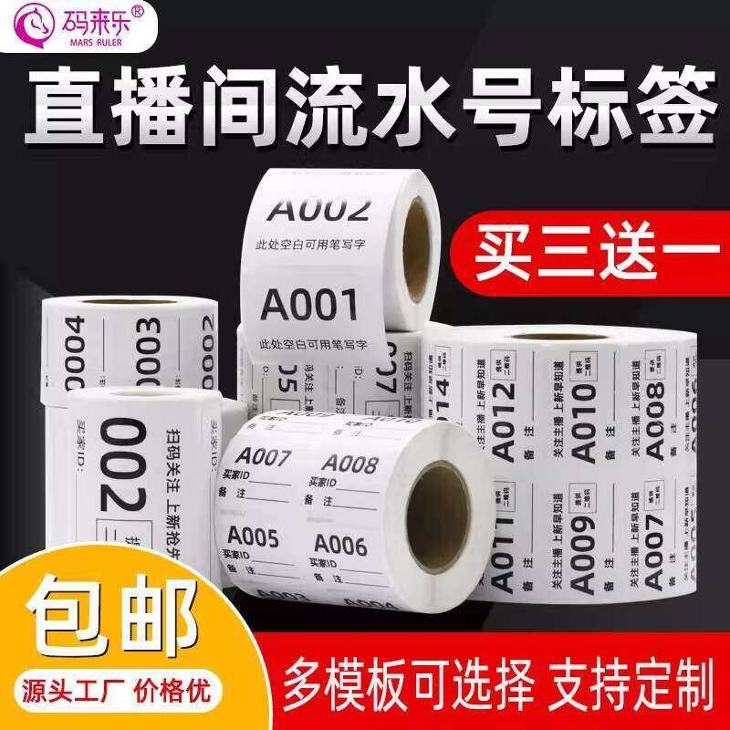 Douyin Broadcast Anchor Coding Label Self-Adhesive Handwritt | Shopee ...