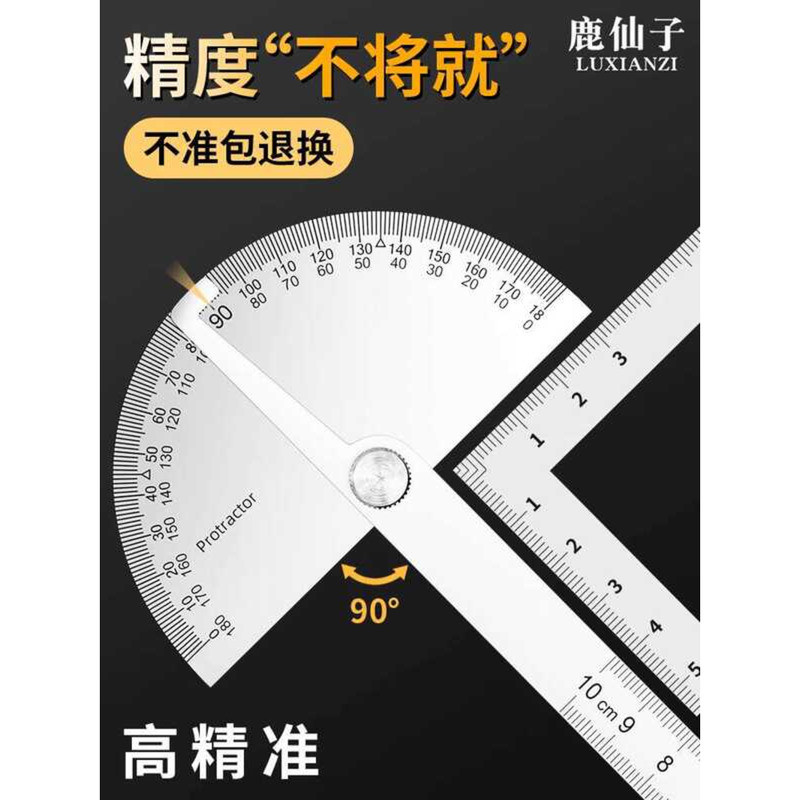 Deer Fairy High Precision Stainless Steel Universal Protractor ...