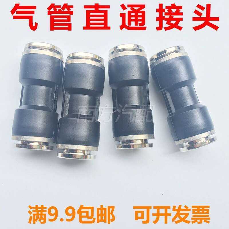 Nylon Asia Pacific Air Tube Semi-Copper Connect Fast Pneumatic ...