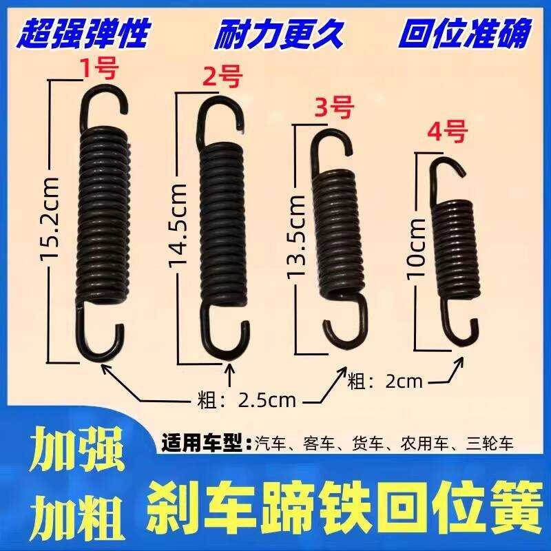 JAC JAC Truck Light Duty Truck Parts Air Brake Brake Pad Return Spring ...