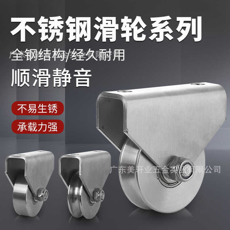 304 Bearing Track Wheel Double Hole Stainless Steel Pulley Nylon Steel ...