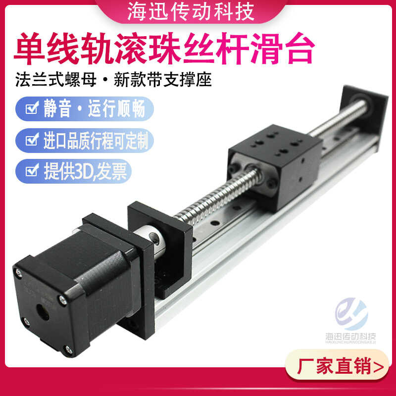 Precision Ball Screw Slide Module Linear Guide Cross XY Combination ...