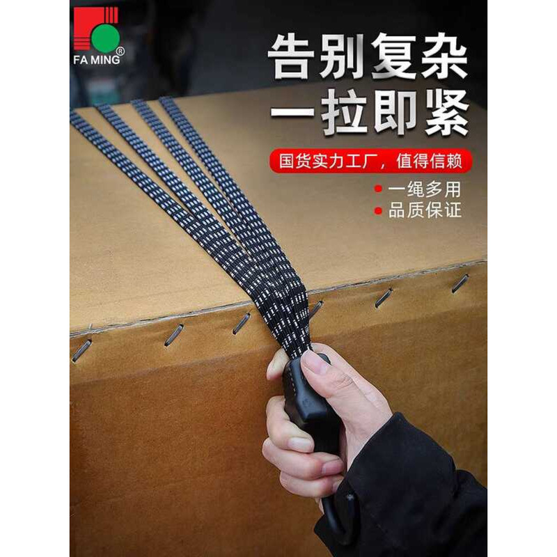 Cargo Binding Elastic Rope Four-in-One Elastic Band Bicycle Motorcycle ...