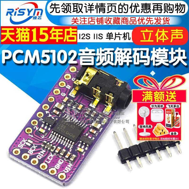 Hailege PCM5102 stereo-module DAC digitale naar-analoge converter PLL voice module voor Raspberry Pi phat-formaat digitale audio board PCM5102 I2S IIS