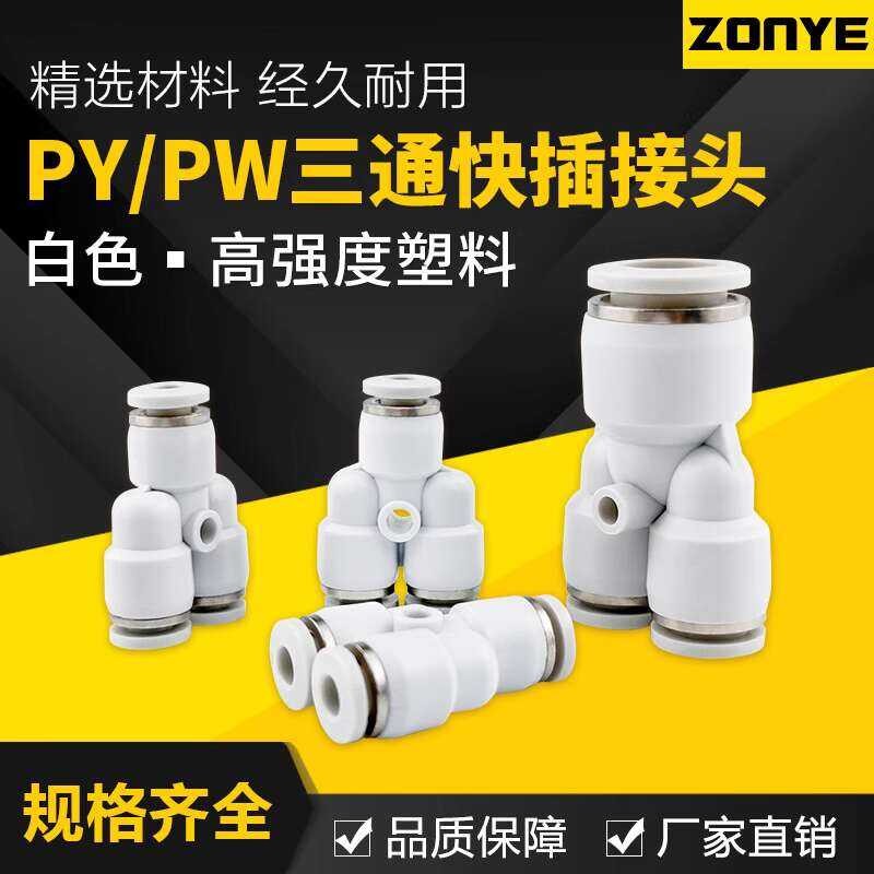 White Plastic Y-Type Three-Way PY8 Pneumatic Air Pipe Quick Plug ...