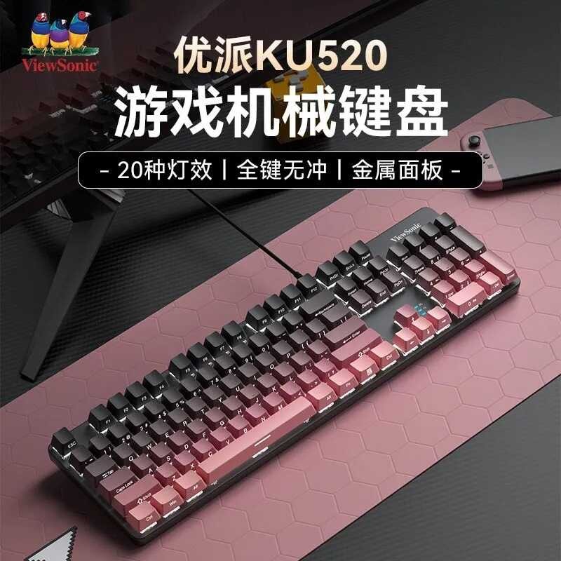 ViewSonic KU520Pro Wired Mechanical Keyboard Side Engraving Gaming ...
