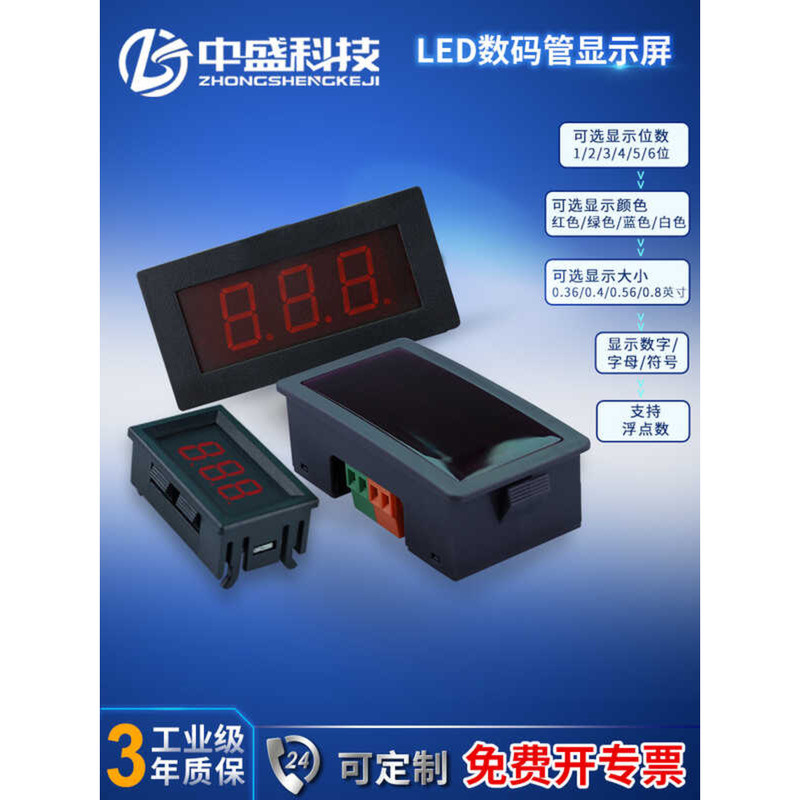 RS485 Serial Port Meter LED Digital Display Adjustable Module PLC ...