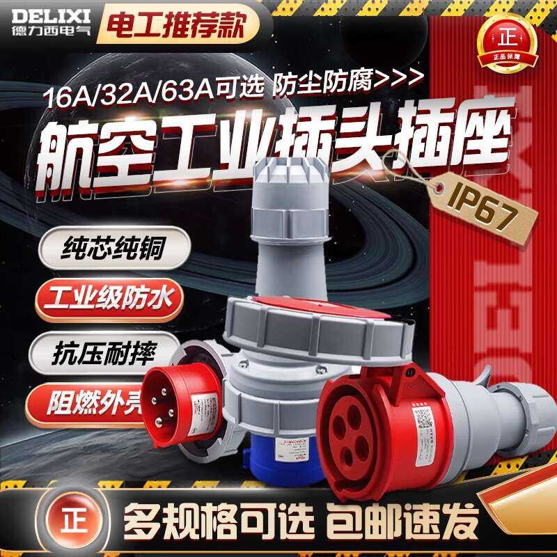 Delixi IP67 Waterproof Industrial Aviation Plug 32A Socket 3-Phase 4 ...