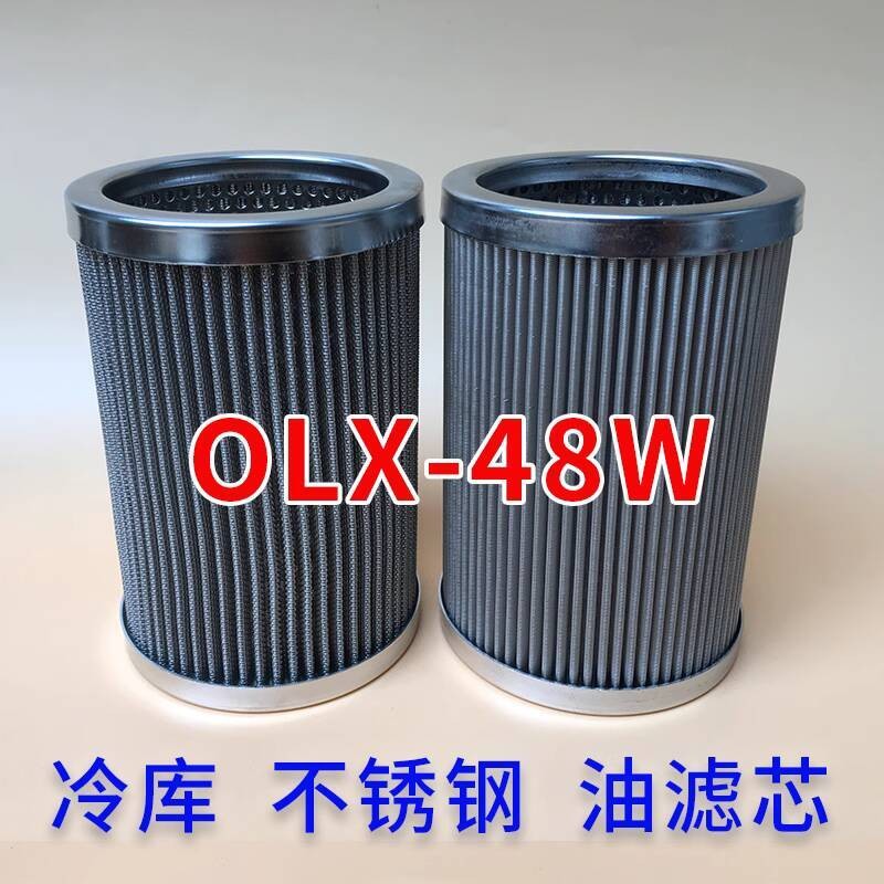 Fasker Coarse Oil Filter OLX-48W Oil Filter Element Stainless Steel ...