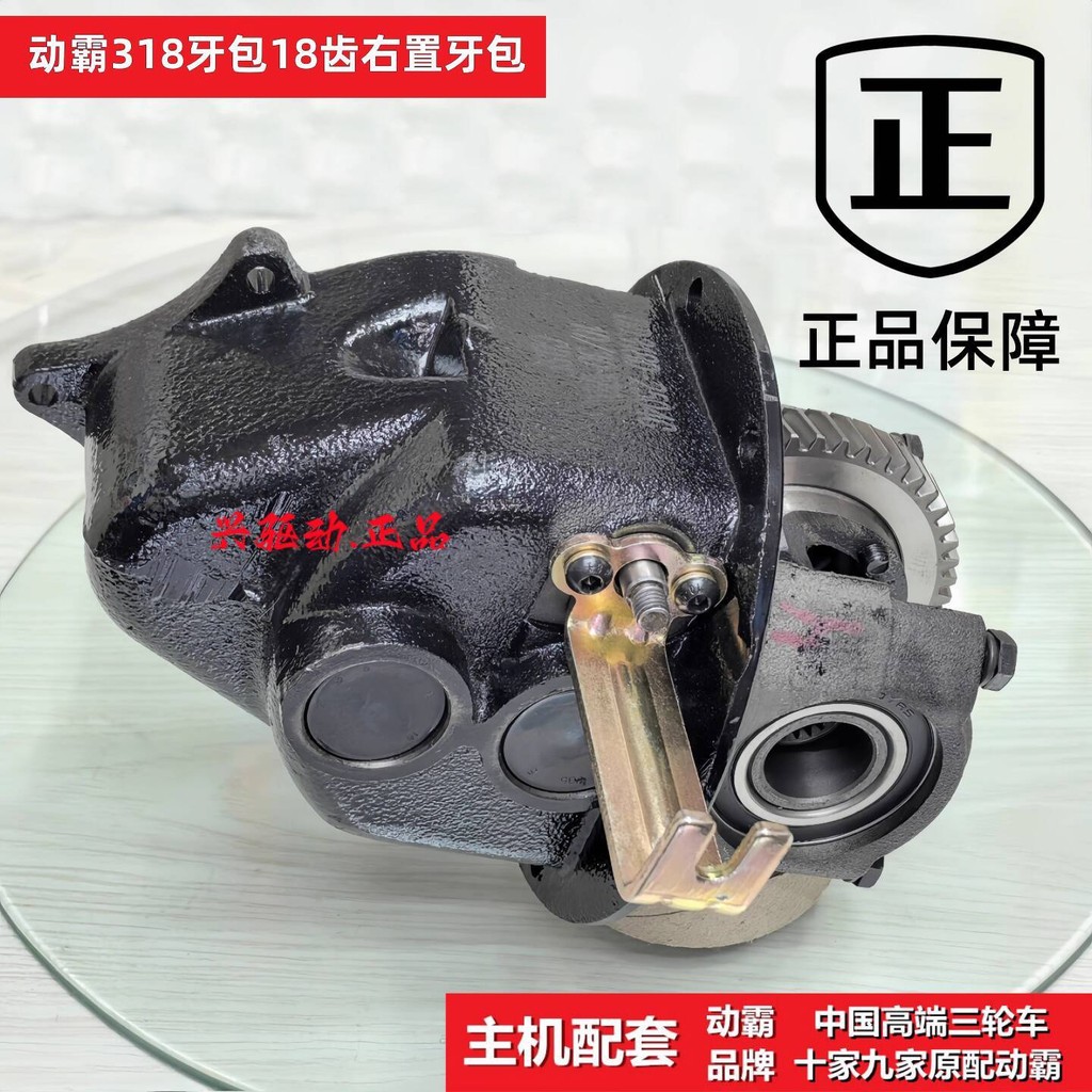 ☑♥ Electric Tricycle Gear Shifter Differential 16-Tooth Split Gea 18 ...