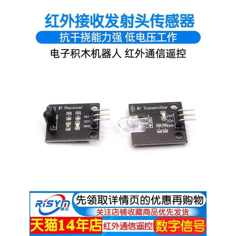 Digital 38KHz Receiver Transmitter Sensor Module Electronic Building ...