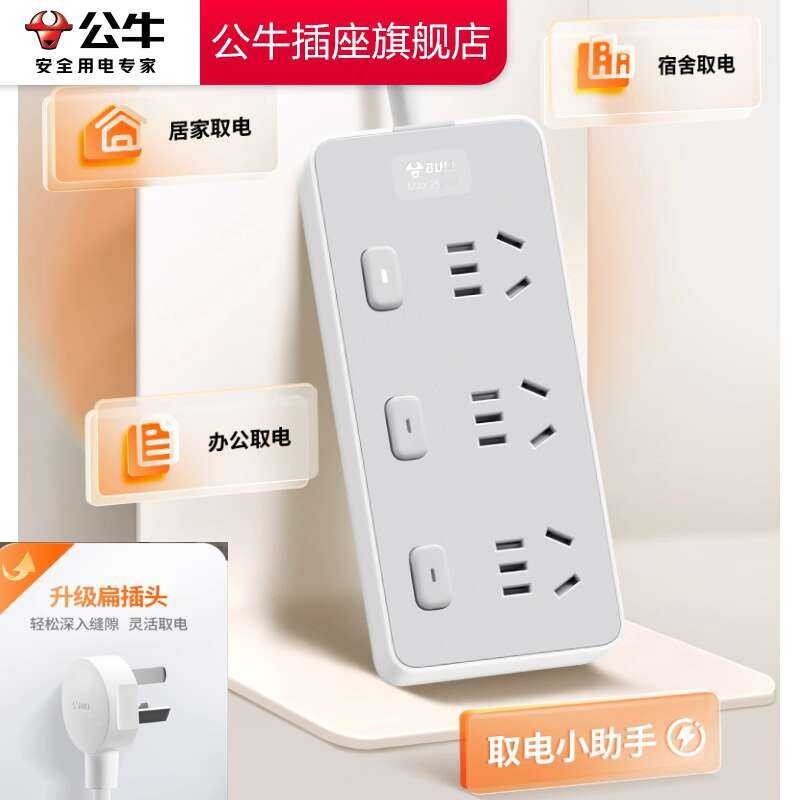 AA Bull Three-Plug Split Control Socket Independent Switch Separate ...