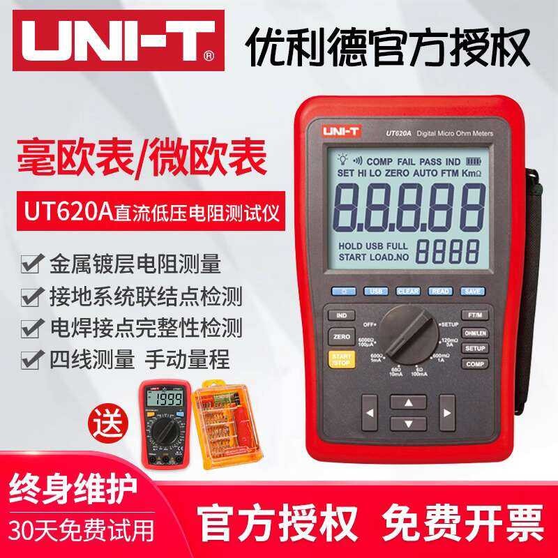 Unilide UT620A UT620B UT620C DC Low Resistance Tester Milliohm Meter ...