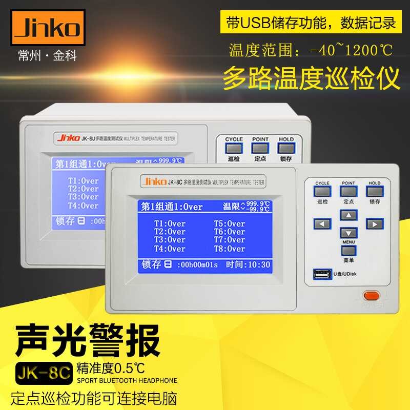 Jinke JK-8C Multi-channel Inspection Instrument Tester Recorder 8 ...