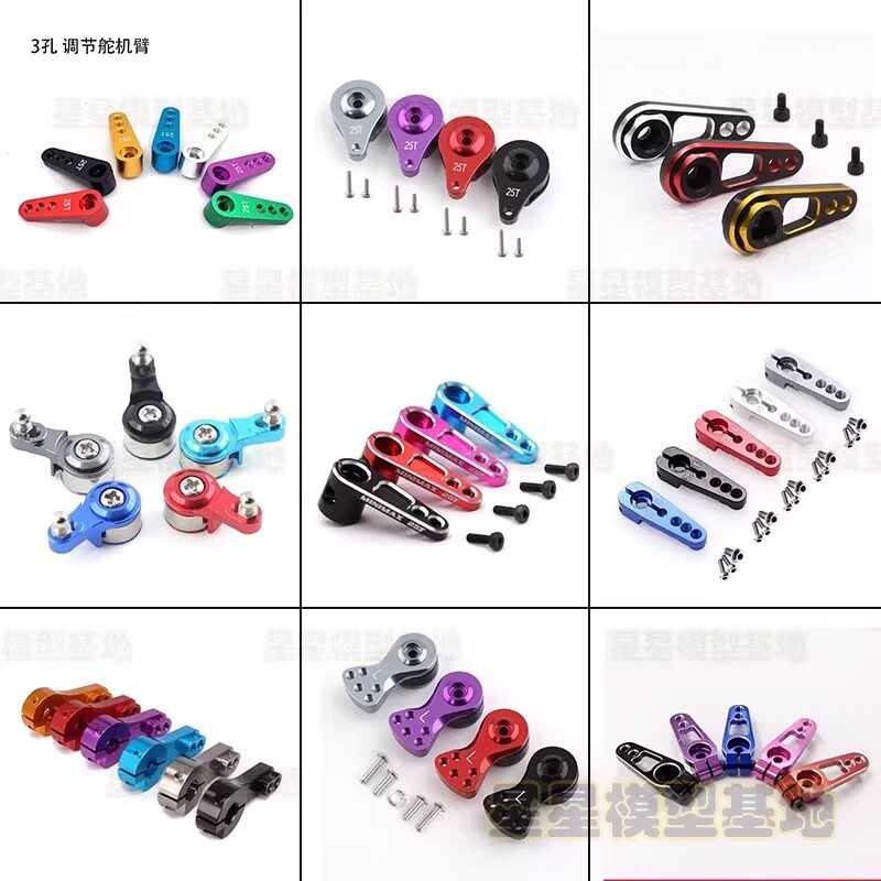 RC Car Model Airplane Model Mechanical Arm 25T Metal Servo Arm Rocker ...