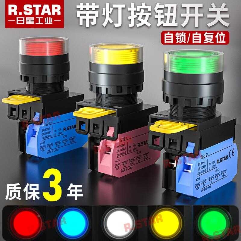 24V Illuminated Switch with Indicator Light, Self-locking 12V Self ...
