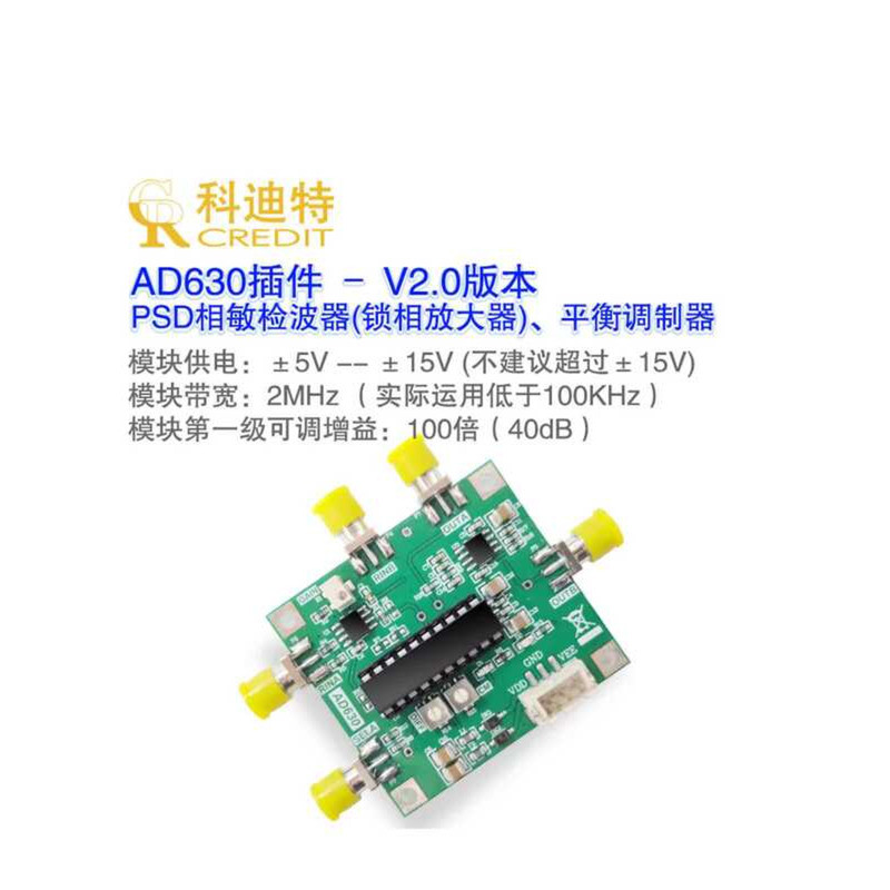 Phase-Locked Amplifier AD630 Module Minimum System Phase-Sensitive ...