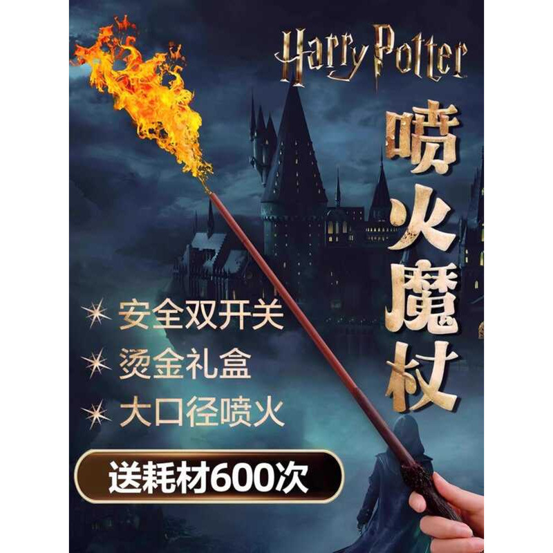 Potter Magic Wand Prop Model Flame Spraying Fireball Launching Cosplay ...