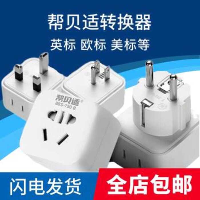 Universal UK GB EU DE US Travel Abroad Adapter Plug One to Two New ...