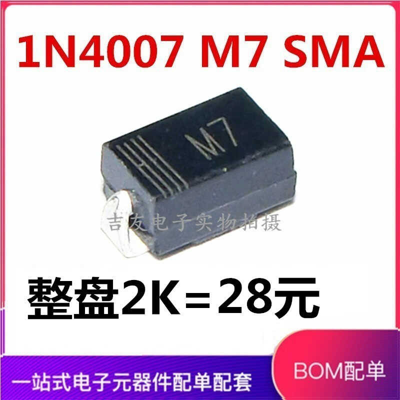 M7 4*2.5MM Rectifier Diode 1A1000V SMA SMD 1N4007 IN4007 1K=13 Yuan ...