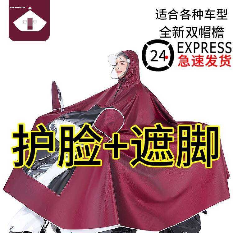 Suitable Tailg Special Raincoat Fei Meng Red Rabbit Saibei Weekend ...