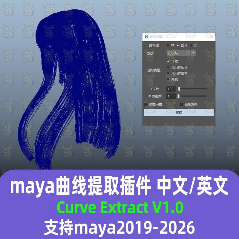 Maya Surface to Curve Tube to Curve Batch Curve Conversion Plugin Curve ...