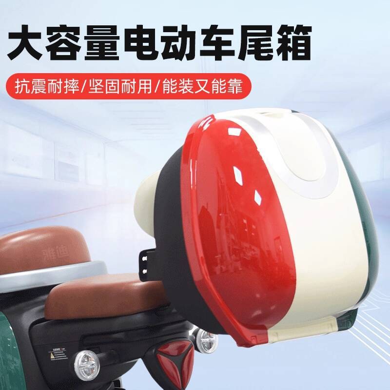 Eectric Trunk Bracket Yadea DE3 Lima Xinri Battery Scooter Modified ...