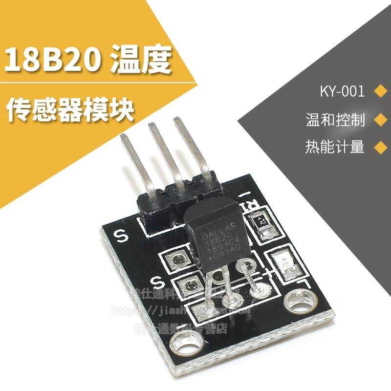 DS18B20 Module Single-Bus Digital 18B20 Temperature Sensor Electronic ...