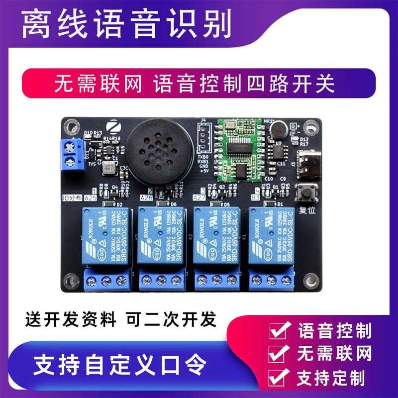 Offline Four-way Relay Switch Module AI Intelligent Voice Control ...