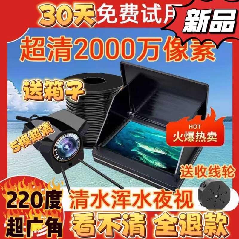 2025 Fairy New Model Ultra-Clear Finder Visual Fishing Anchor Night ...