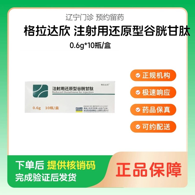 where to buy injectable glutathione philippines Prescription drug reservation_Gradosin 0.6g*10 vials/box, reduced form for injection Trimethylglycine bpc-157 and tb 500 Contenance:90 Gélules | 15 Doses