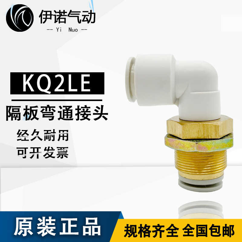 SMC Pneumatic Joint KQ2LE06-00A/04-00A/08-00A/10/12-00A Bulkhead Quick ...