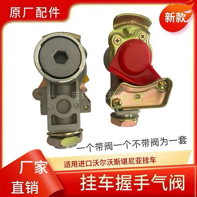 Universal Semi-Trailer Handshake Valve for Volvo and WABCO Spiral Pipe ...