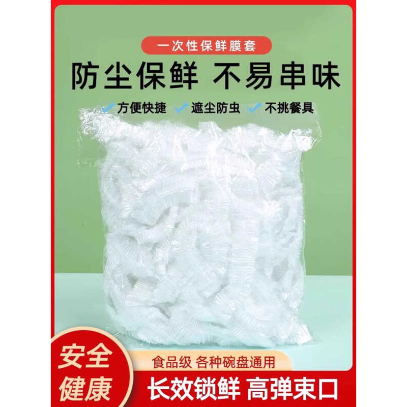 Disposable Film Food-Grade Kitchen Insurance Cover Fresh-Keeping Bag ...