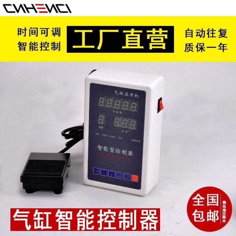 Pneumatic Solenoid Valve Cylinder Intermittent Time Controller ...