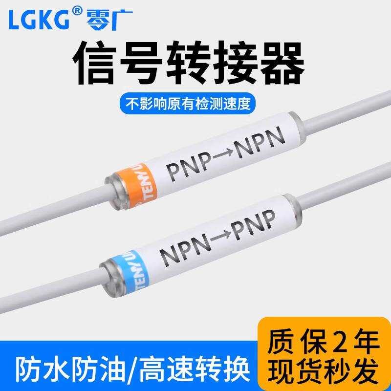 PNP/PNP to NPN Signal PLC High and Low Level Conversion Fiber Optic ...