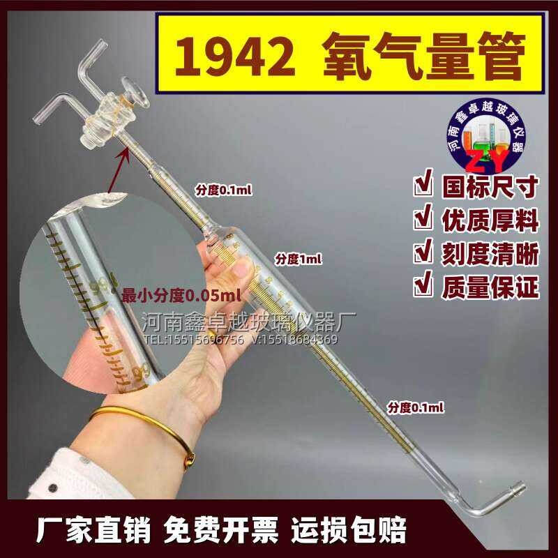 1942 Glass Meter Tube Gas Analyzer Accessories 100ml Used in Production ...