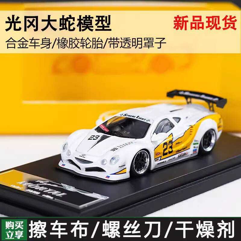 Mortal 1:64 Okagami Orochi Widebody LBWK Supercar Alloy Car Model ...