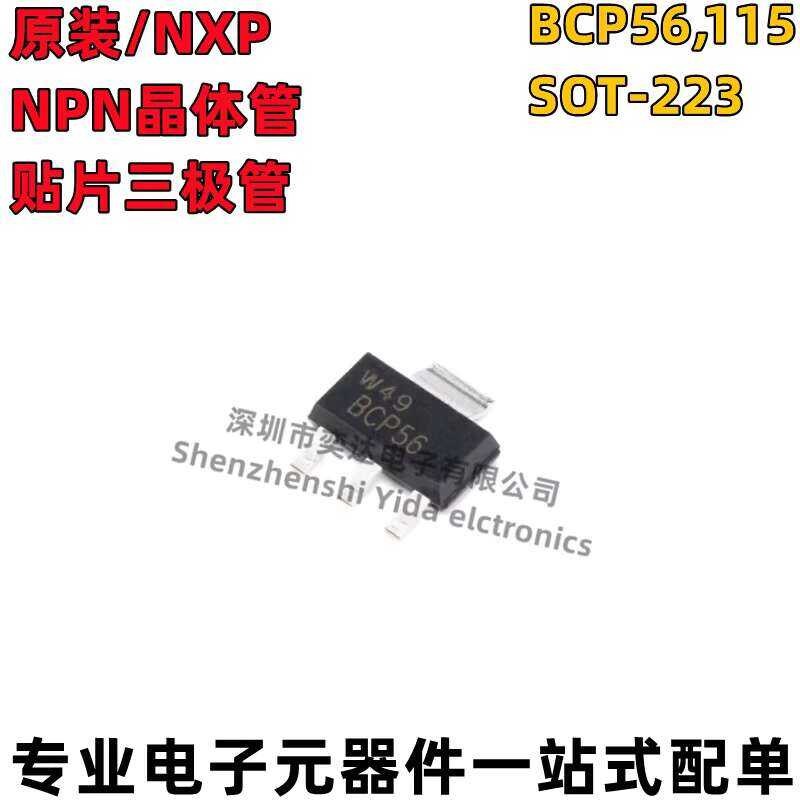 Brand New Original SMD BCP56,115 SOT-223 NPN Transistor 80V/1A | Shopee ...