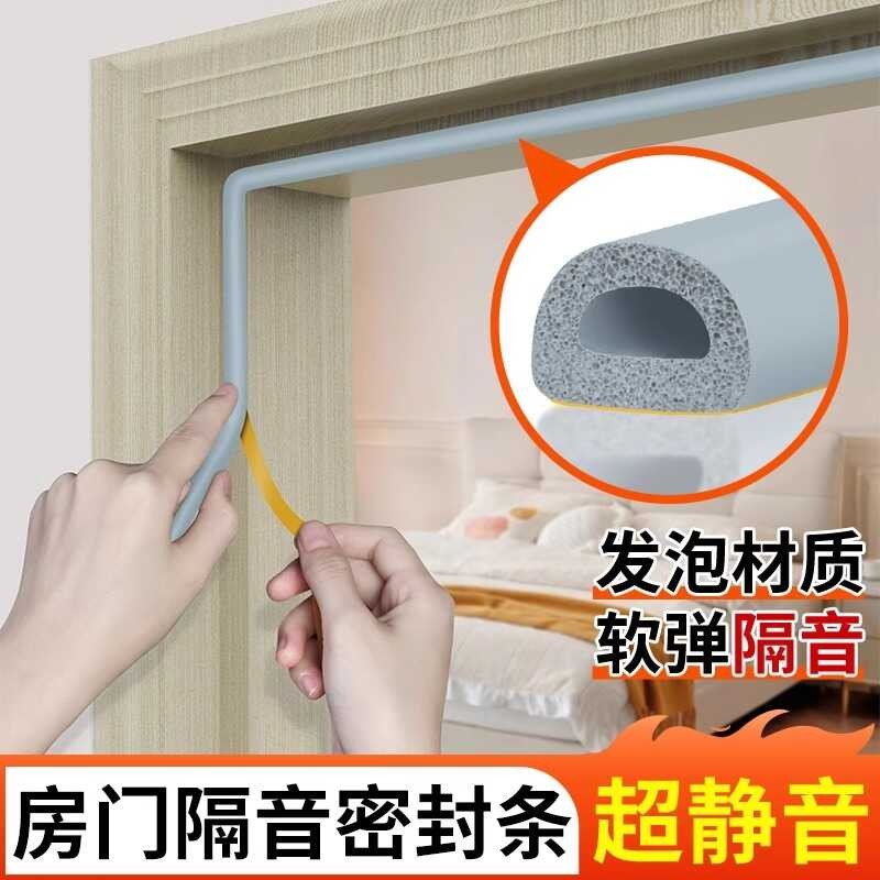 Soundproof Anti-Theft Entry Sticker Super Sound Absorbing Cotton Noise ...