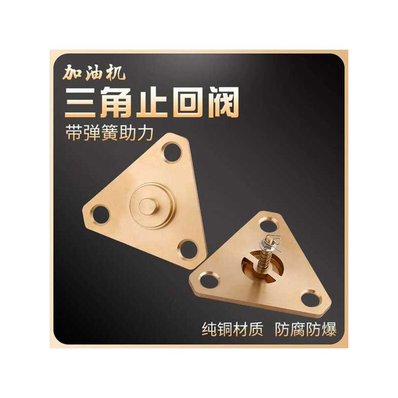 Flange Copper Oil Dispenser Triangular Single Check Valve | Shopee ...