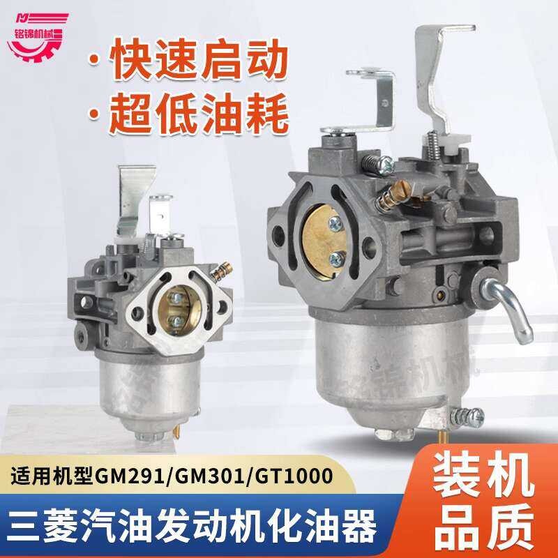 Mitsubishi Model GM291/GM301/GT1000 Gasoline Engine 10 Horsepower Speed ...