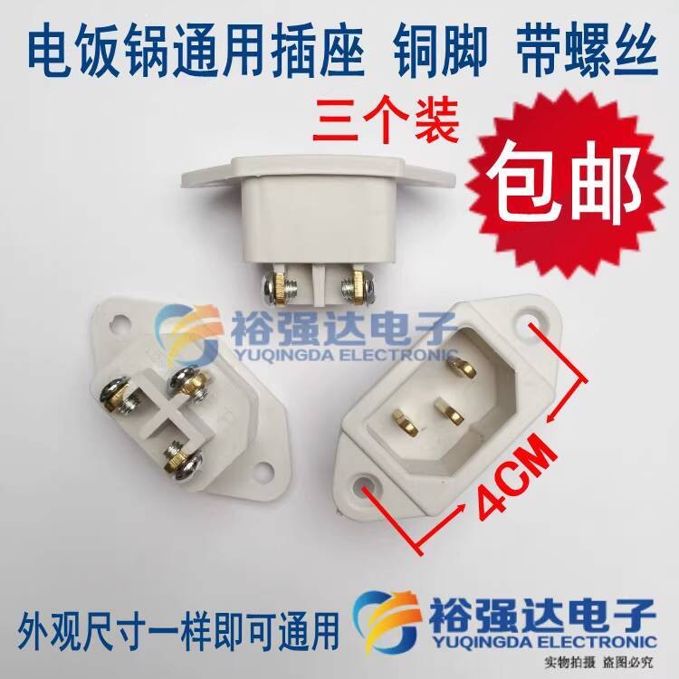 Accessories Rice Electric Vehicle Frying Pressure Cooker Power Plug ...