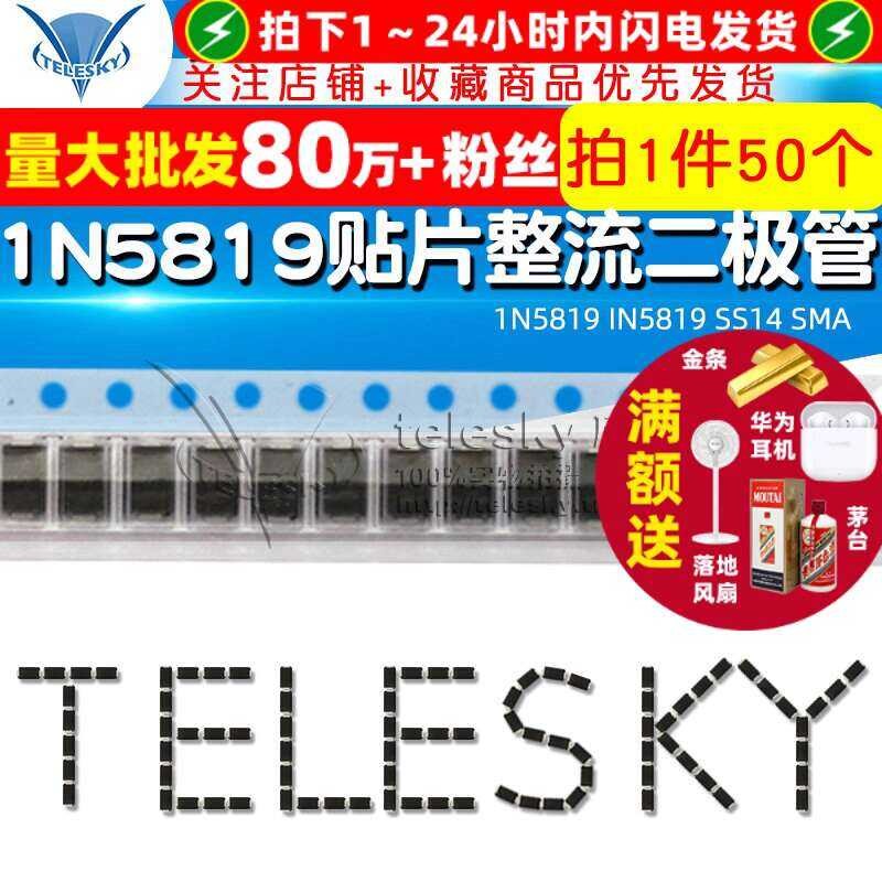 TELESKY Schottky SMD Rectifier Diode 1N5819 IN5819 SS14 SMA (50 pieces ...
