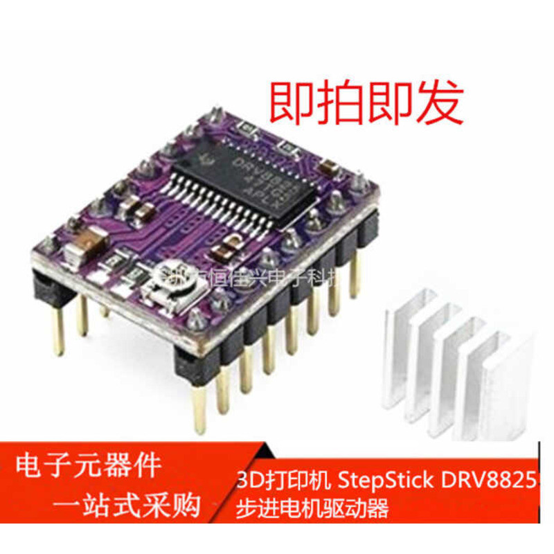 3D Printer StepStick DRV8825 Stepper Motor Driver Reprap 4-layer PCB ...