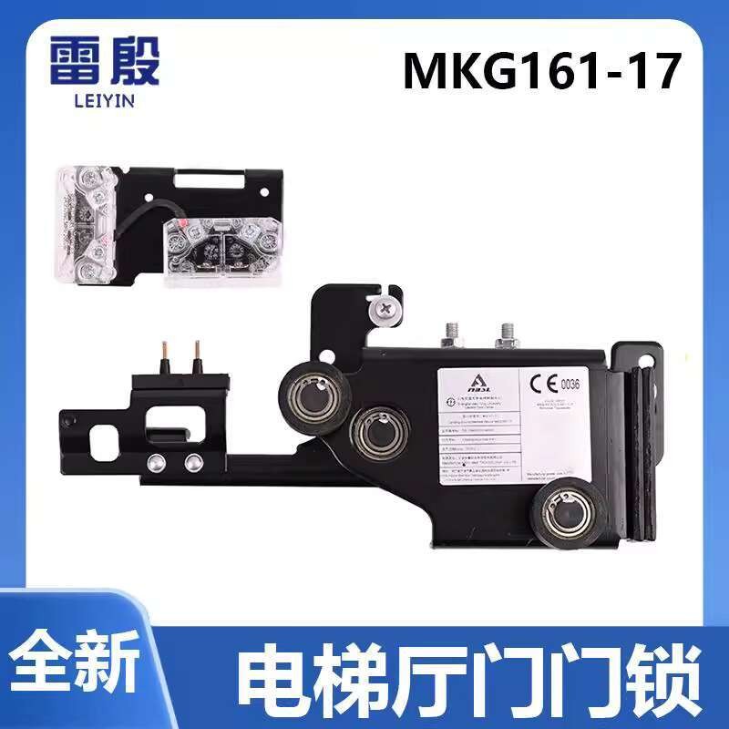 Elevator Hall Door Lock MKG161-17 Suitable for Schindler 3300 Door Lock ...