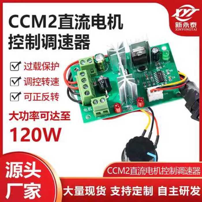 CCM2 Micro DC Gear Small Motor Speed Control PWM Controller 12V 24V ...