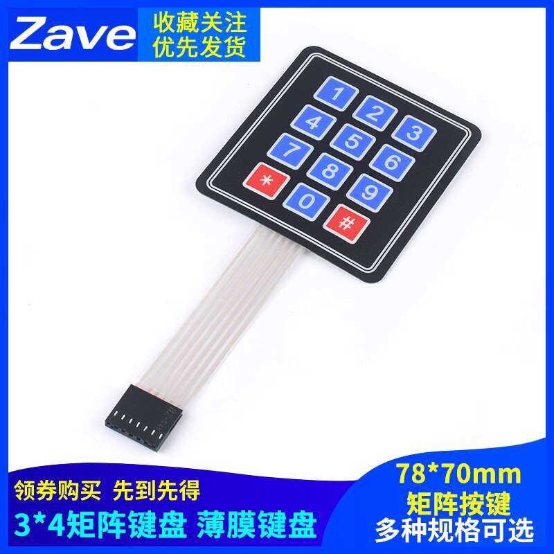Switch Button Module 3*4 Matrix Microcontroller External Expansion ...